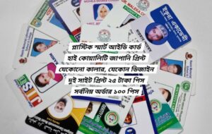 id card
