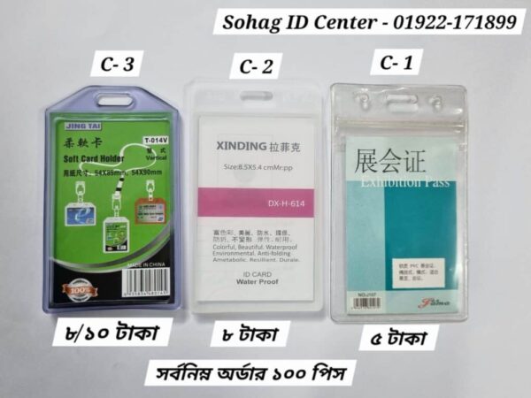 id card