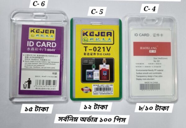 id card