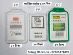 id card