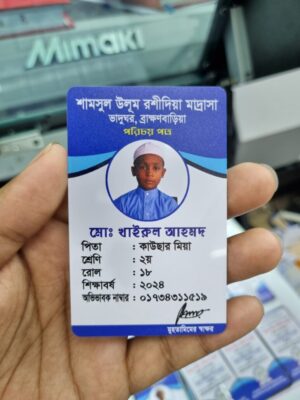Madrasa ID Card Design