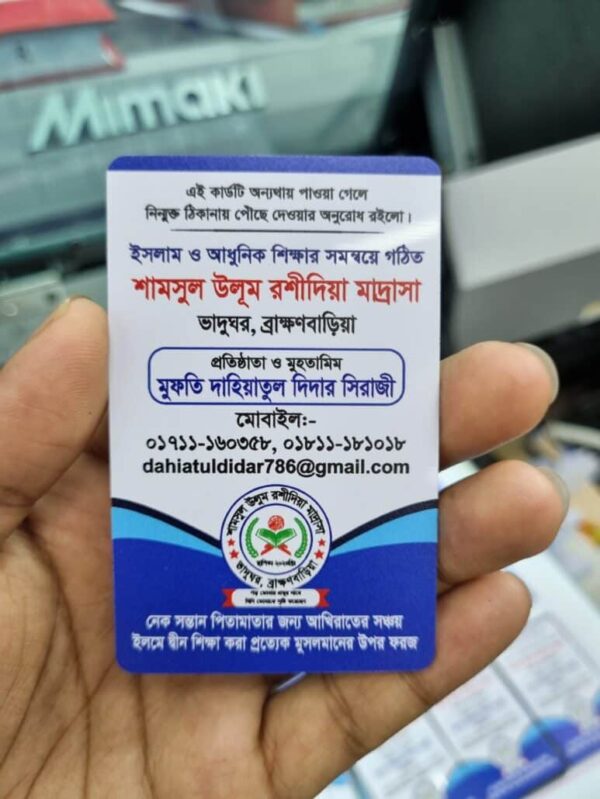 Madrasa ID Card Design