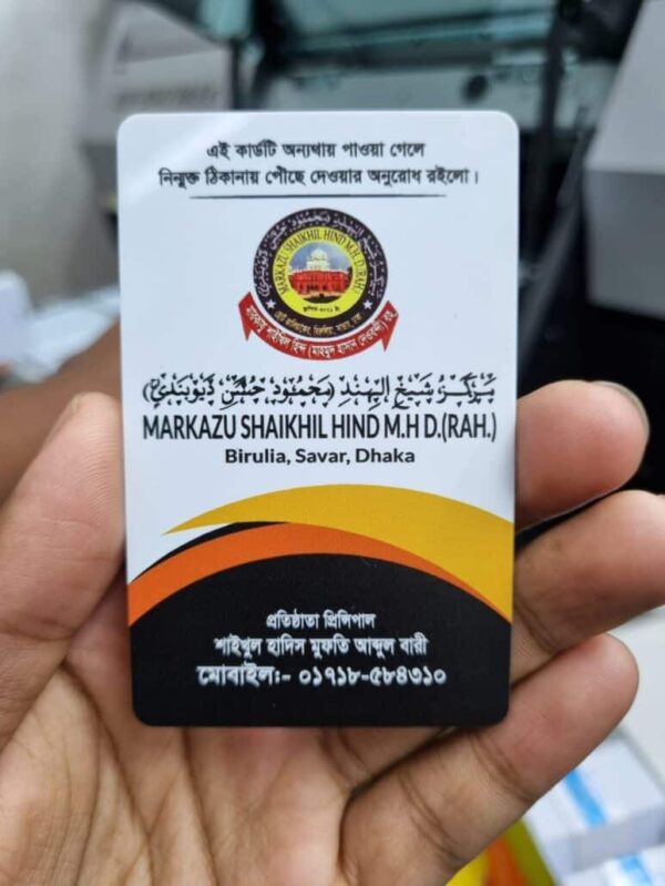 Madrasa ID Card Design