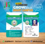 মাদ্রাসা আইডি কার্ড ডিজাইন-01-10 - Image 8