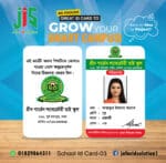 স্কুল আইডি কার্ড ডিজাইন-01-10 - Image 3