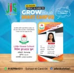 স্কুল আইডি কার্ড ডিজাইন-01-10 - Image 4