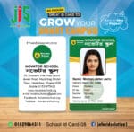 স্কুল আইডি কার্ড ডিজাইন-01-10 - Image 8