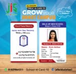 স্কুল আইডি কার্ড ডিজাইন-01-10 - Image 10