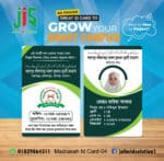 মাদ্রাসা আইডি কার্ড ডিজাইন-01-10 - Image 4