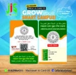 মাদ্রাসা আইডি কার্ড ডিজাইন-01-10 - Image 6