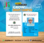 মাদ্রাসা আইডি কার্ড ডিজাইন-01-10 - Image 9