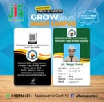 মাদ্রাসা আইডি কার্ড ডিজাইন-01-10 - Image 10