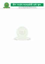 Litter Head/অফিস প্যাড - Image 2