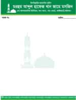 Litter Head/অফিস প্যাড - Image 13